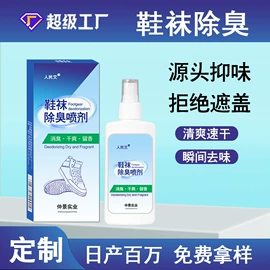 足浴液;身体护理套装;保健器具配件