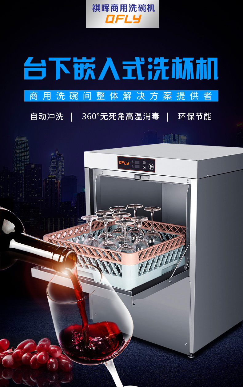 洗杯机详情_01