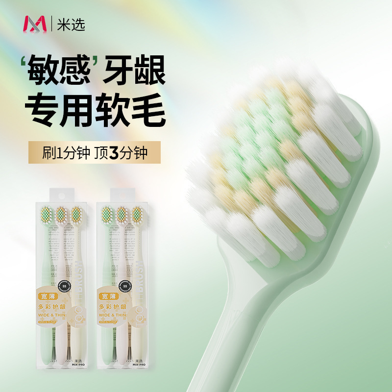 日式宽头软毛牙刷支装成人细软家用牙刷软毛高级大人一件起批|undefined