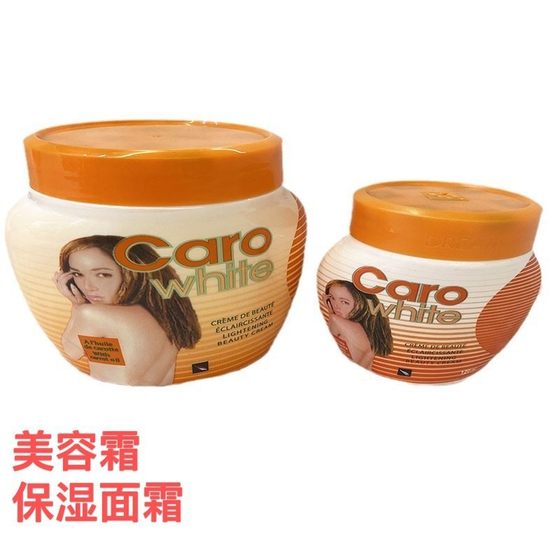 CaroWhite foreign trade cross-border beauty beauty beauty cream moisturizing cream cream skin care products in stock wholesale