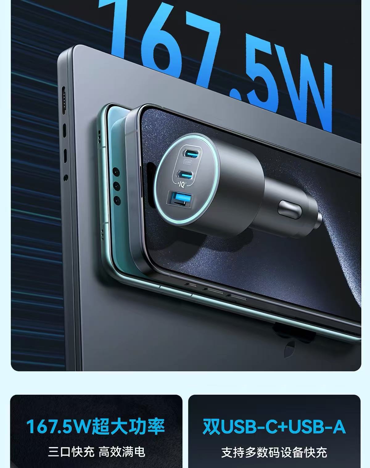Anker Car Charger Super Fast Charging 167.5W Cigarette Lighter USB for Apple 17, Xiaomi, Huawei Phones