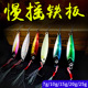 Sinking Jigging Spoon Lures Deep Diving Jigging Spoon Baits Fresh Water Bass Swimbait Tackle Gear