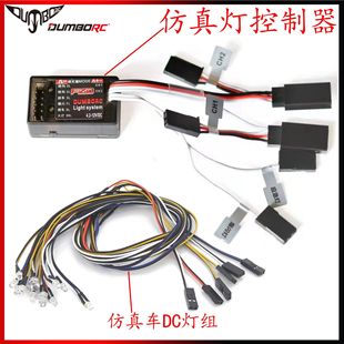 �����������RC��܇ģ�M��������12LED�������܇ģ��ģƯ��܇