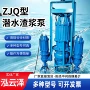 潜水沉淀池泥沙泵