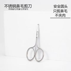 ステンレスの眉のはさみは丸い頭のひげの鼻の毛を切って化粧のツールの多機能の眉の丸い頭のはさみを切ります。
