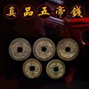 Factory direct selling five emperor Qian Qian products copper coin pure ancient coins thick bulk antique money to ensure true pressure threshold wholesale