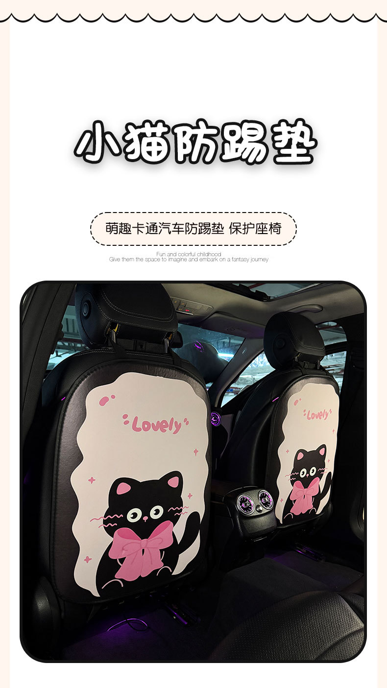 Long Kitten Car Anti-Kick Pad Universal Rear Seat Back Anti-Dirty Protective Pad Car Rear Protection Kick Pad