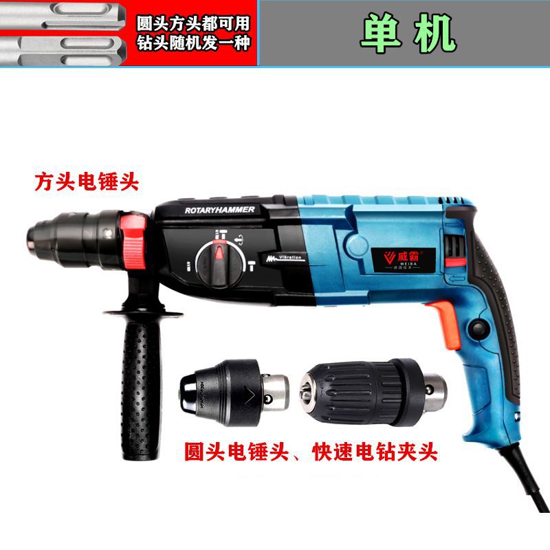 Martillo eléctrico taladro de impacto ligero taladro eléctrico picador eléctrico ligero multifuncional de alta potencia de tres y dos usos de importación de concreto recto
