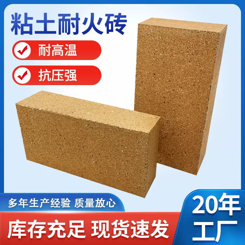 厂家批发耐磨耐火砖窑炉炉膛专用高铝砖高温耐火粘土砖T3 耐材现