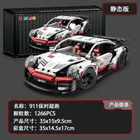 Конструктор (Lego) гоночный автомобиль — 1266 деталей, с пультом и звездным оформлением, подарочная коробка