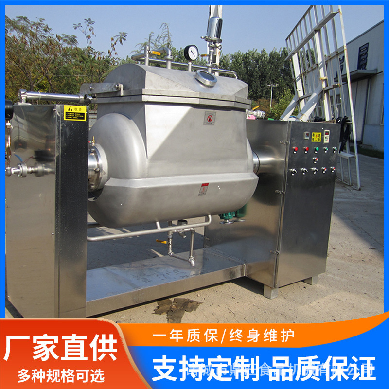 新鲜草莓酱真空卧式炒锅 真空负压横轴搅拌浓缩锅 卧式炒菜机鼎旺