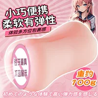 Серия Songdao «airplane cup» для десенситайзинговой тренировки, общежитий, секс-аксессуар для мужской мастурбации, взрослые товары для мужчин
