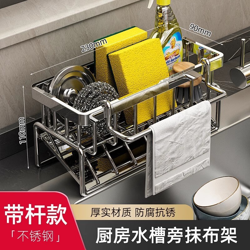 抹布沥水架厨房家用水池洗碗布海绵收纳水槽窄边水龙头置物架子|undefined