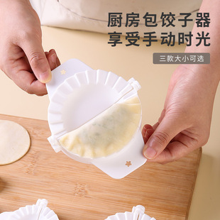 Hot-Selling Kitchen Essential Manual Dumpling Maker, Durable and Sturdy Dumpling Mold