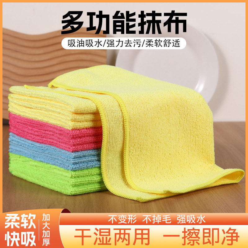 Microfiber Towel Absorbent Cleaning Housekeeping Dish Cloth Kitchen Dish Cloth Oil Absorbing Not Easy to Lose Wool Cleaning Cloth Dish Cloth