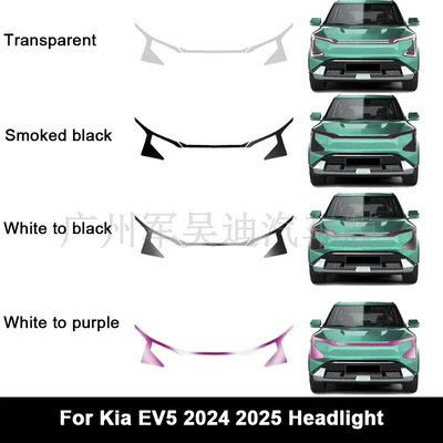 Protection Film - Kia Car paint protective film