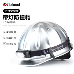 Gold Aluminum Alloy Anti-Collision Cap with Headlight National Standard Construction Site Engineering Helmet Printing Gm1707