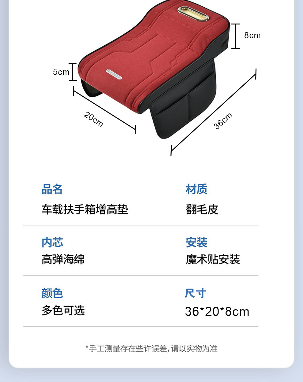 Car Armrest Box Mat, High-End Car Tissue Box, Universal Height-Increasing Pad, Central Suede Elbow Rest Pad, Protective Cover