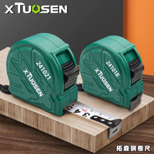 拓森钢卷尺5M工地测量尺子卷尺加厚加硬米尺工业级卷尺5米抗摔