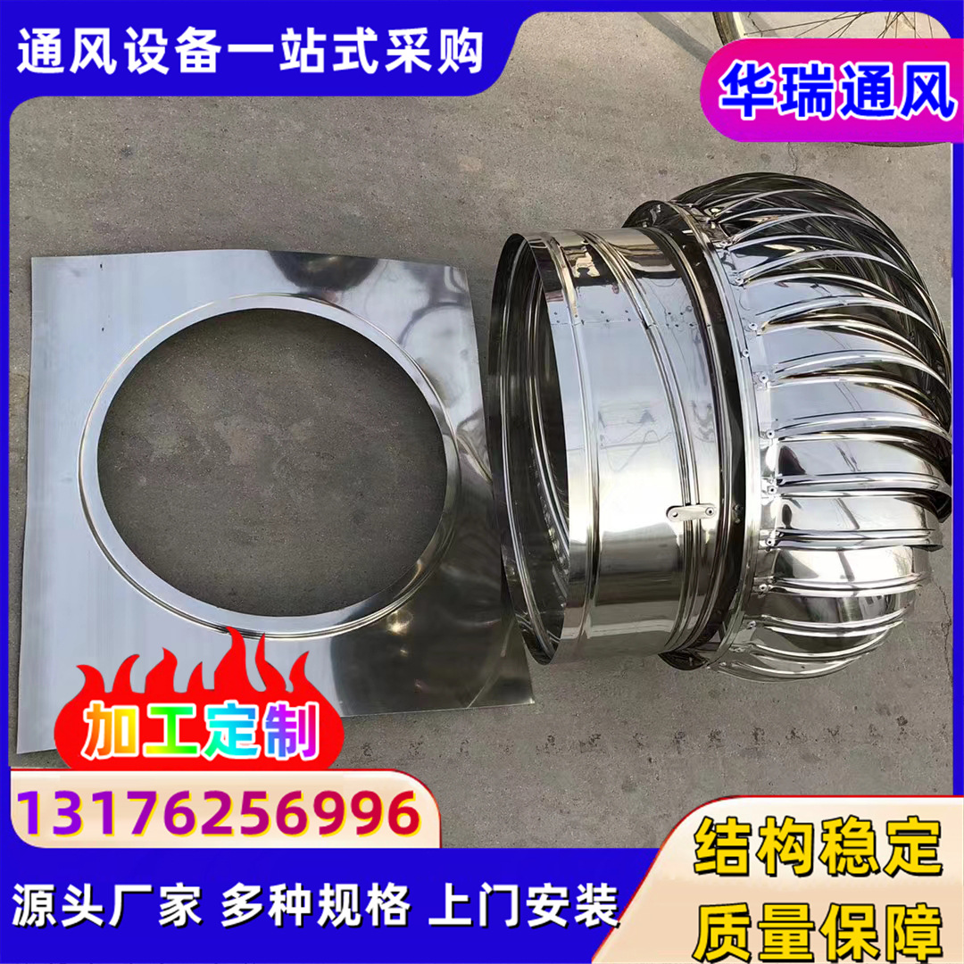 无动力屋顶通风器通风帽排气扇不锈钢风球大棚厂房养殖场换气排气
