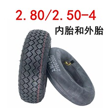 电动三轮车轮胎2.80/2.50-4内外胎老年代步车9寸充气胎万达轮胎
