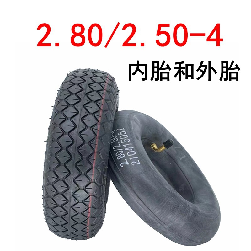 电动三轮车轮胎2.80/2.50-4内外胎老年代步车9寸充气胎万达轮胎