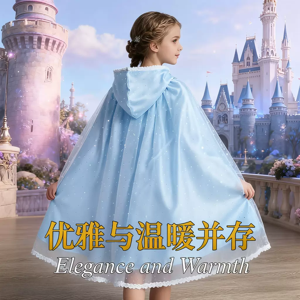 万圣节女童公主披风圣诞节儿童演出礼服裙披肩表演跳舞挡风斗篷