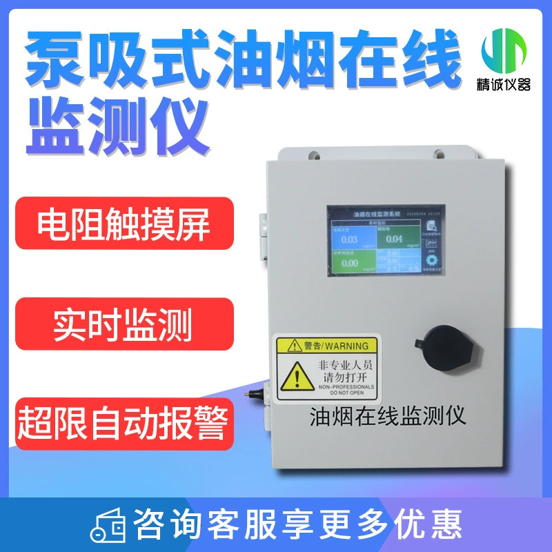 Насос всасывания дыма онлайн монитор ресторанной индустрии Кухня Детектор выхлопной трубы