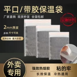 冰袋冰包;外卖餐饮包装