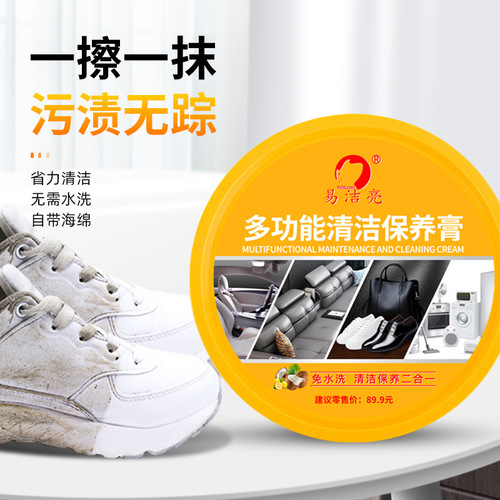 Factory Wholesale Easy Clean 338g Multi-function Cleaning Paste Waterless Leather Leather Shoes Stain Remover Cleaner
