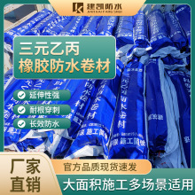 三元乙丙橡胶绝缘板防水卷材 EPDM橡胶板 工程建筑硫化型防水卷材