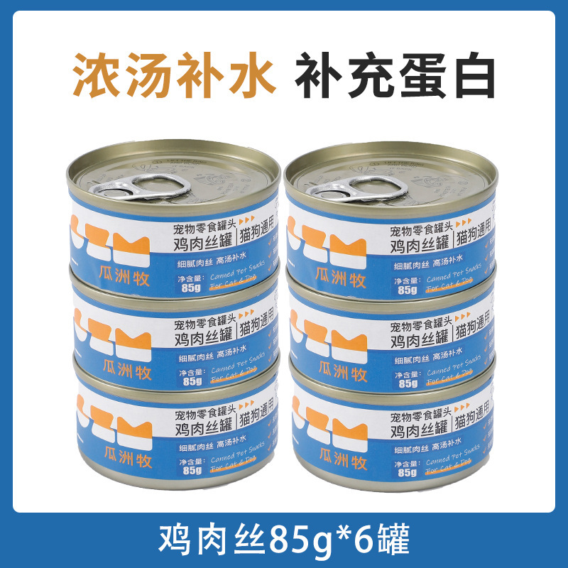 Comida enlatada para gatos, latas de comida principal, bocadillos nutritivos y deliciosos para gatos, 24 latas por caja, compra al por mayor, dropshipping, venta al por mayor, envío gratuito.