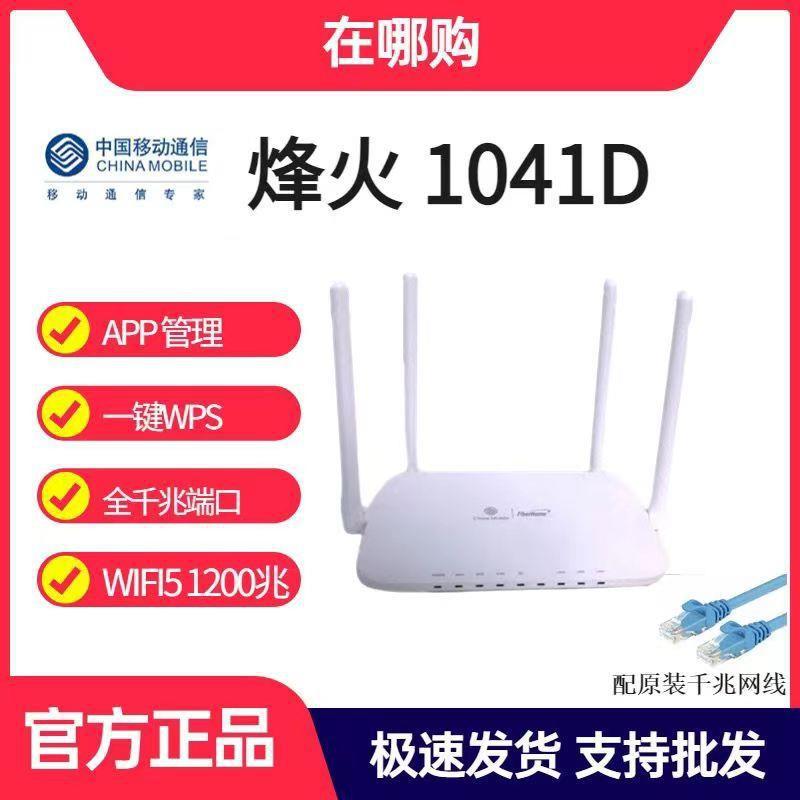 Enrutador Inalámbrico Gigabit para el Hogar 5G para Residencia y Dormitorio image 13