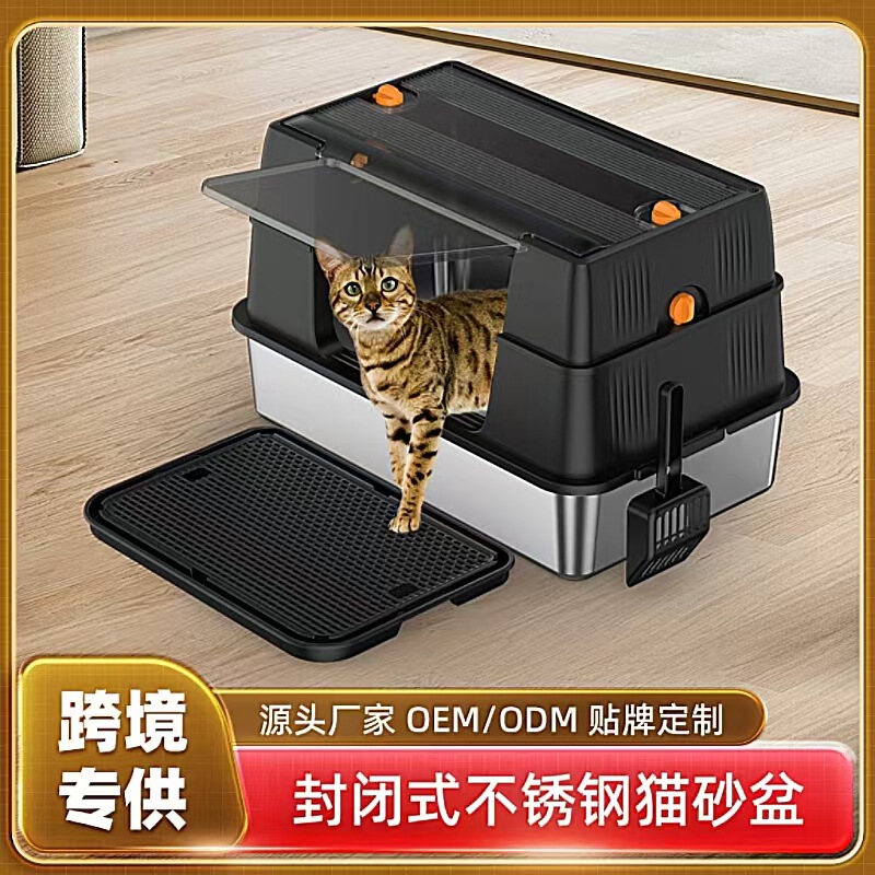 新款猫砂盆超大号不锈钢猫砂盆全封闭除臭防外溅翻盖易清洗猫厕所|undefined