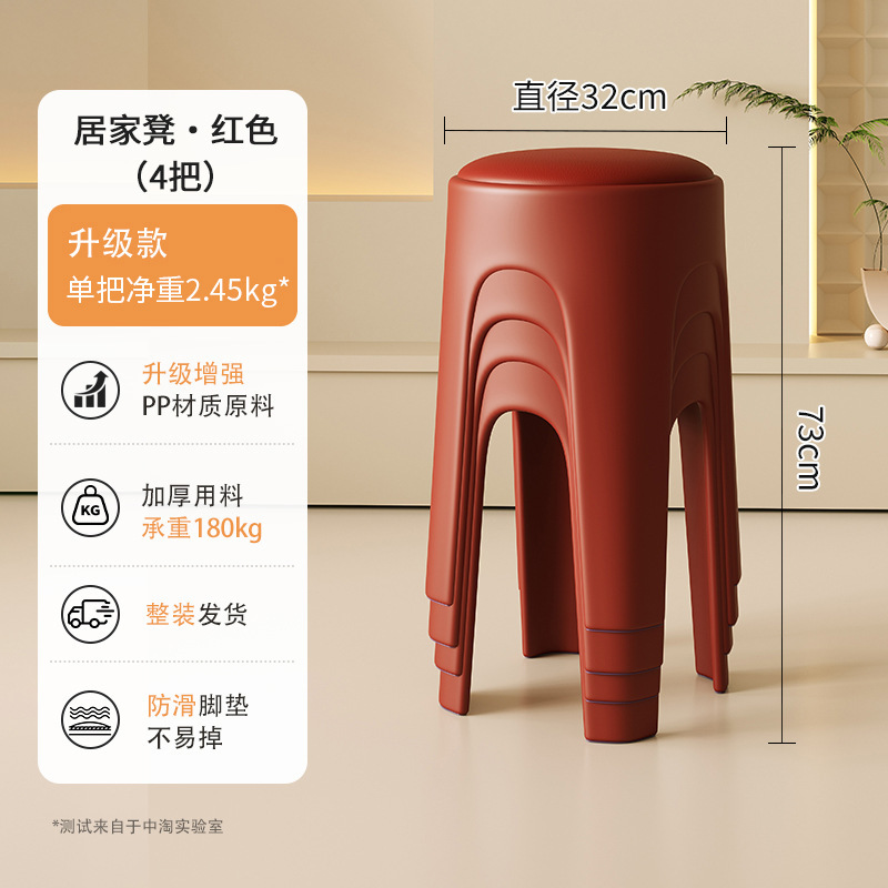 Los taburetes de plástico se pueden apilar para el hogar, taburetes redondos de crema de lujo ligero, mesa y silla de comedor de sala de estar, sillas de repuesto resistentes y duraderas