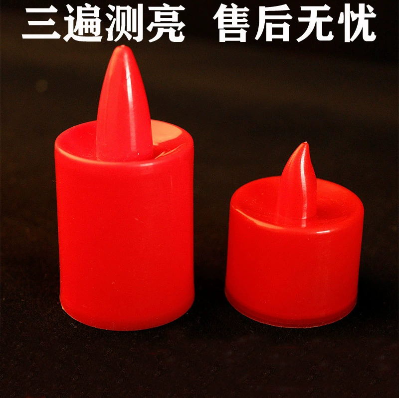 Пятнадцать бесплатных электронных свечей для фестиваля Цинмин, используемых для траурных церемоний и поклонений на могилах, а также светящиеся огни для фестиваля фонарей.