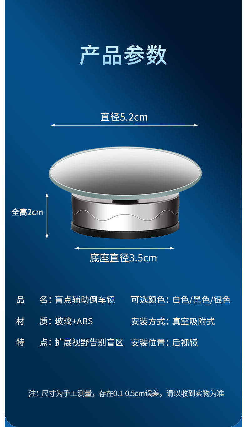Car Reversing Small Round Mirror, Rearview Mirror Auxiliary Mirror, High-Definition Reflective Blind Spot Mirror, 360-Degree Blind Spot Device, Suction Cup Type