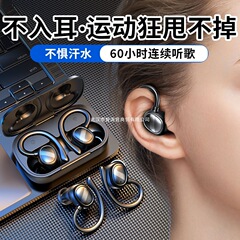 蓝牙耳机无线挂耳式运动跑步健身甩不掉2025年新款男女生久戴不痛