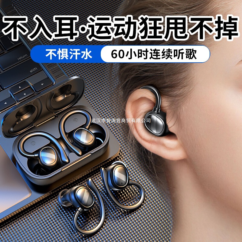 蓝牙耳机无线挂耳式运动跑步健身甩不掉2025年新款男女生久戴不痛|undefined