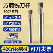 300r铣刀杆抗震1135刀杆R0.8数控加工中心400r立铣刀1604飞刀杆20
