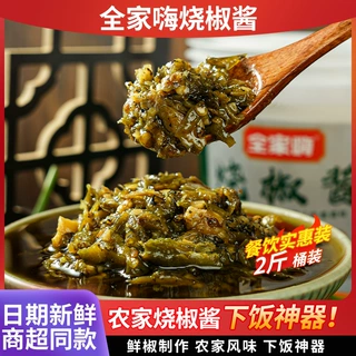 全家嗨下饭烧椒酱重庆味道夹馍拌饭拌面酱炭烧香辣辣椒下饭神器