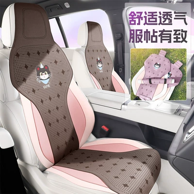 New cartoon car seat cushion, ice Universal seat cover