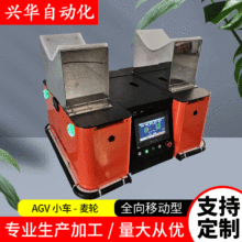 全向移动性agv小车 智能移动机器人 多功能物流台车AGV