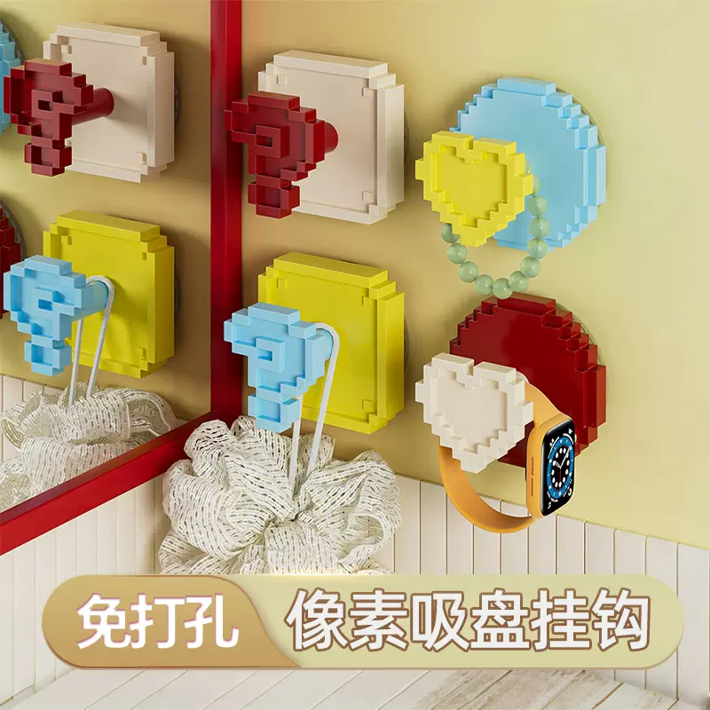 免打孔粘钩可拆卸吸盘随处可挂厨卫厨房浴室旋转多巴胺像素风挂钩
