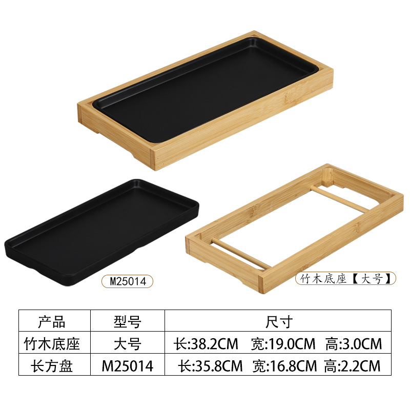 M25014 블랙 + 대나무 베이스
