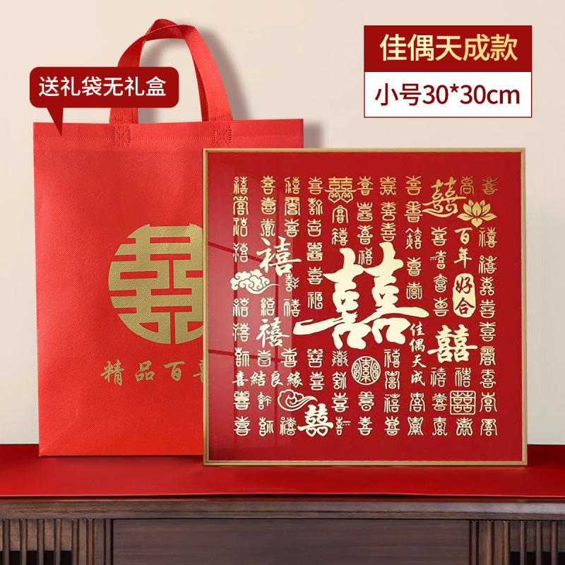 두 배의 행복 - 일반 스타일 - 손글씨 복사