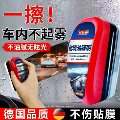 Windows, Windshield, and Helmets, Long-Lasting – Automotive glass defogging agent