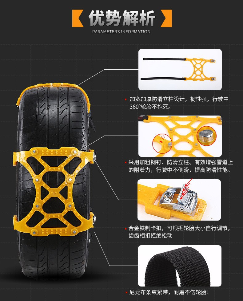 New car tire anti-skid chain beef tendon car snow mud climbing artifact easy installation winter anti-skid