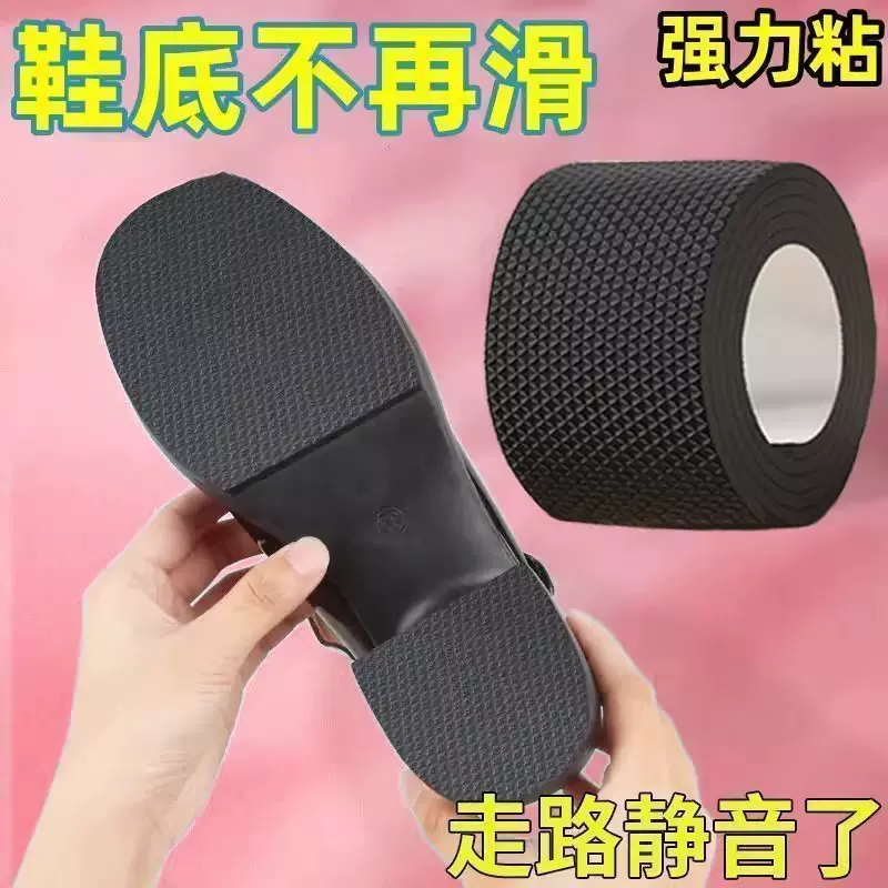 动鞋牛筋防滑鞋垫静音鞋底贴片半圆橡胶鞋底防滑贴鞋子耐磨加厚