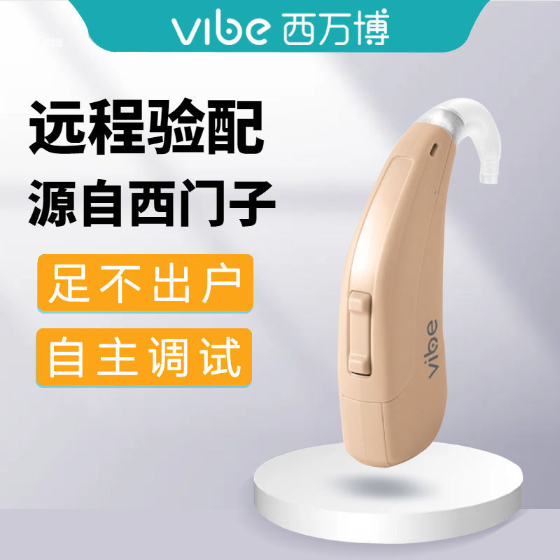 Siwanbo P8 / SP8 fuente audífono Siemens para personas mayores sordas, productos genuinos sin ruido, hospital idéntico